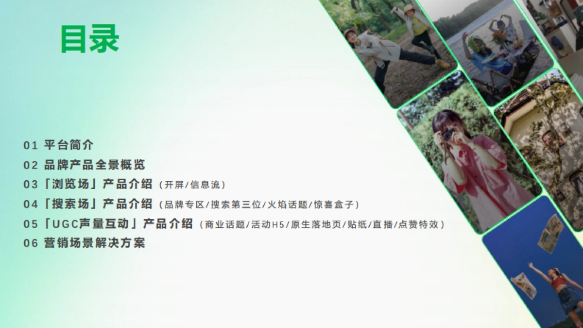 小红书2025Q2品牌投放产品介绍_第2页