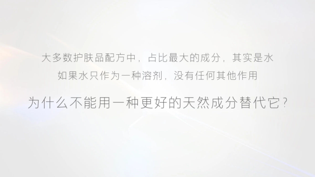 养生堂 品牌手册_第4页