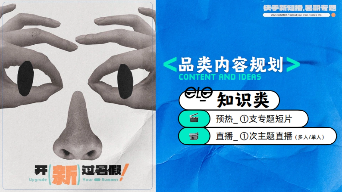 2025快手超开「新」直播间_第8页