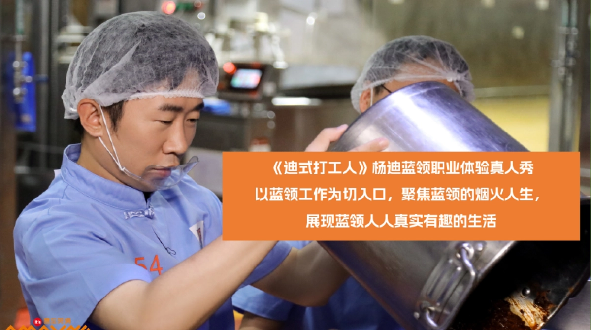 快手蓝领职业体验直播真人秀招商方案_第7页