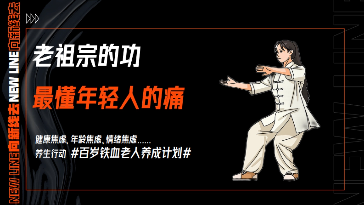 登封造集养生节_第10页