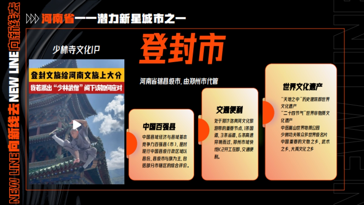 登封造集养生节_第6页