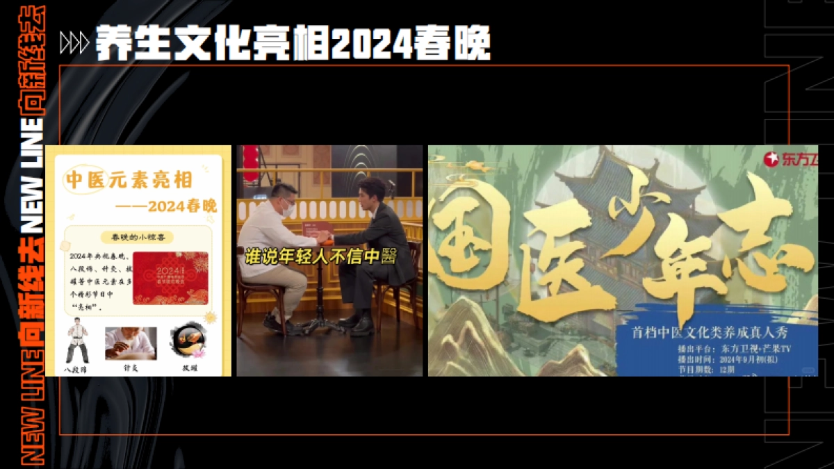 登封造集养生节_第7页