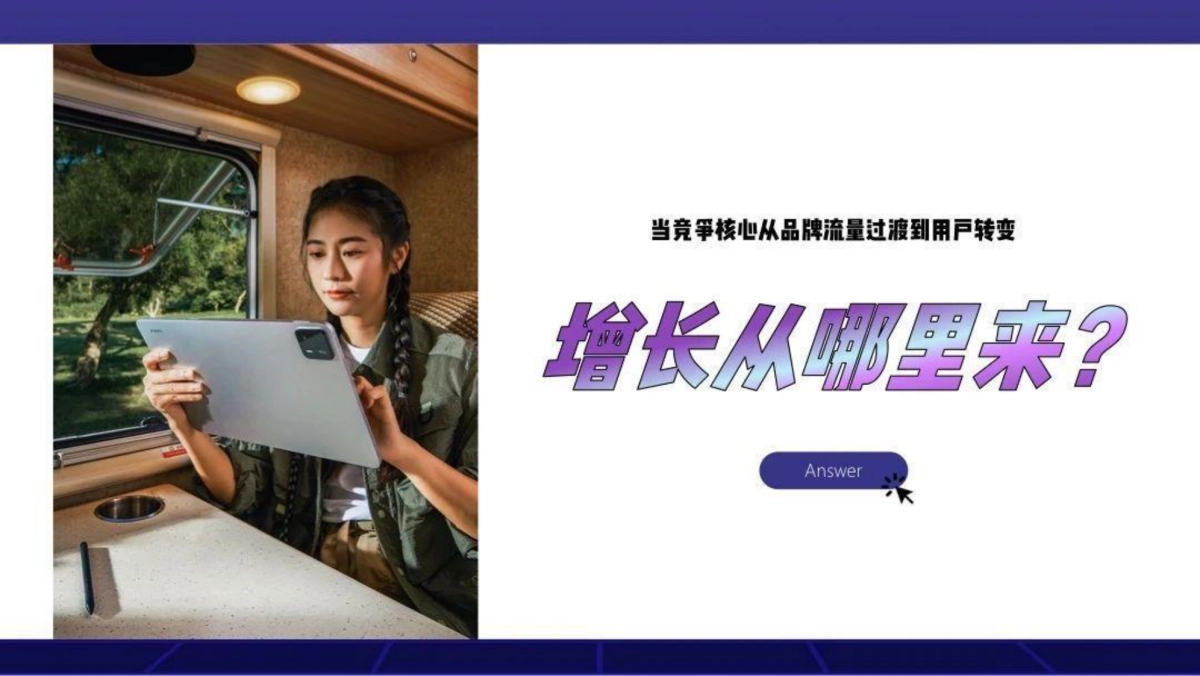 网易云音乐数码3C行业营销解决方案_第4页