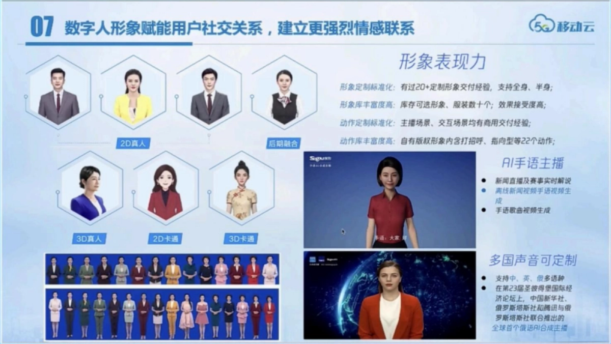 乡村元宇宙探索 ——数字乡村政务云平台_第8页