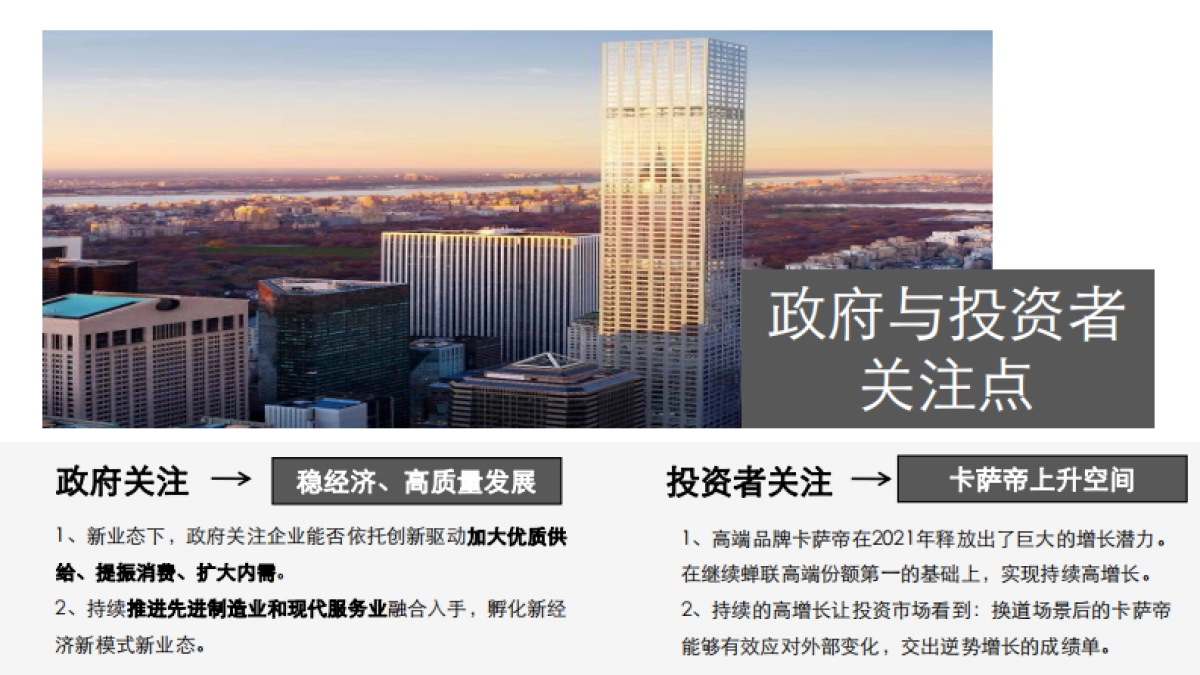 高端家电品牌思享荟传播案例_第4页