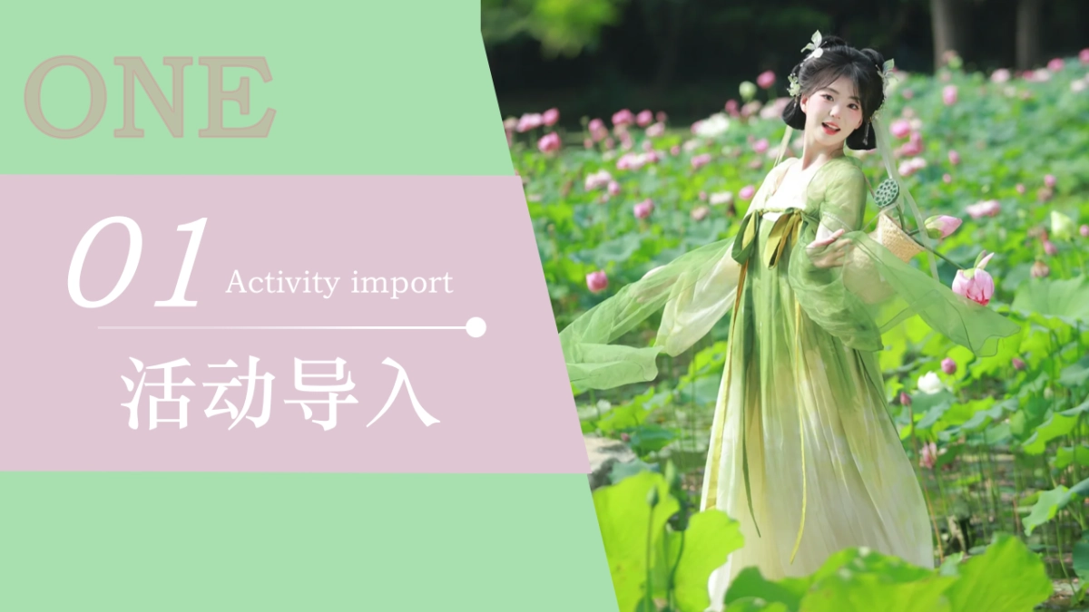 荷风雅集 新夏共赴-夏日荷花游园活动策划方案_第3页