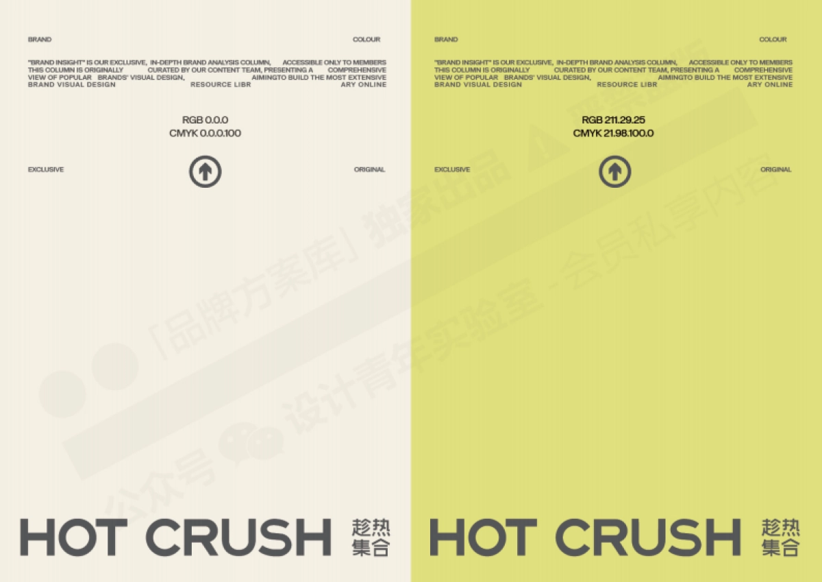 HOT CRUSH趁热集合品牌资料全收录_第9页