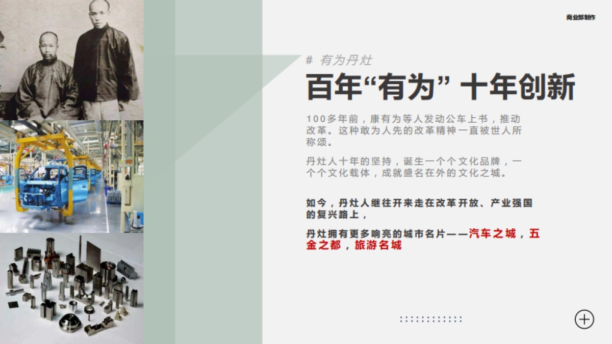 佛山云峰荟商业综合体招商手册_第4页