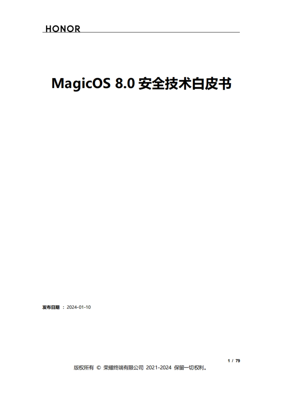 2024年MagicOS 8.0安全技术白皮书-荣耀_第1页