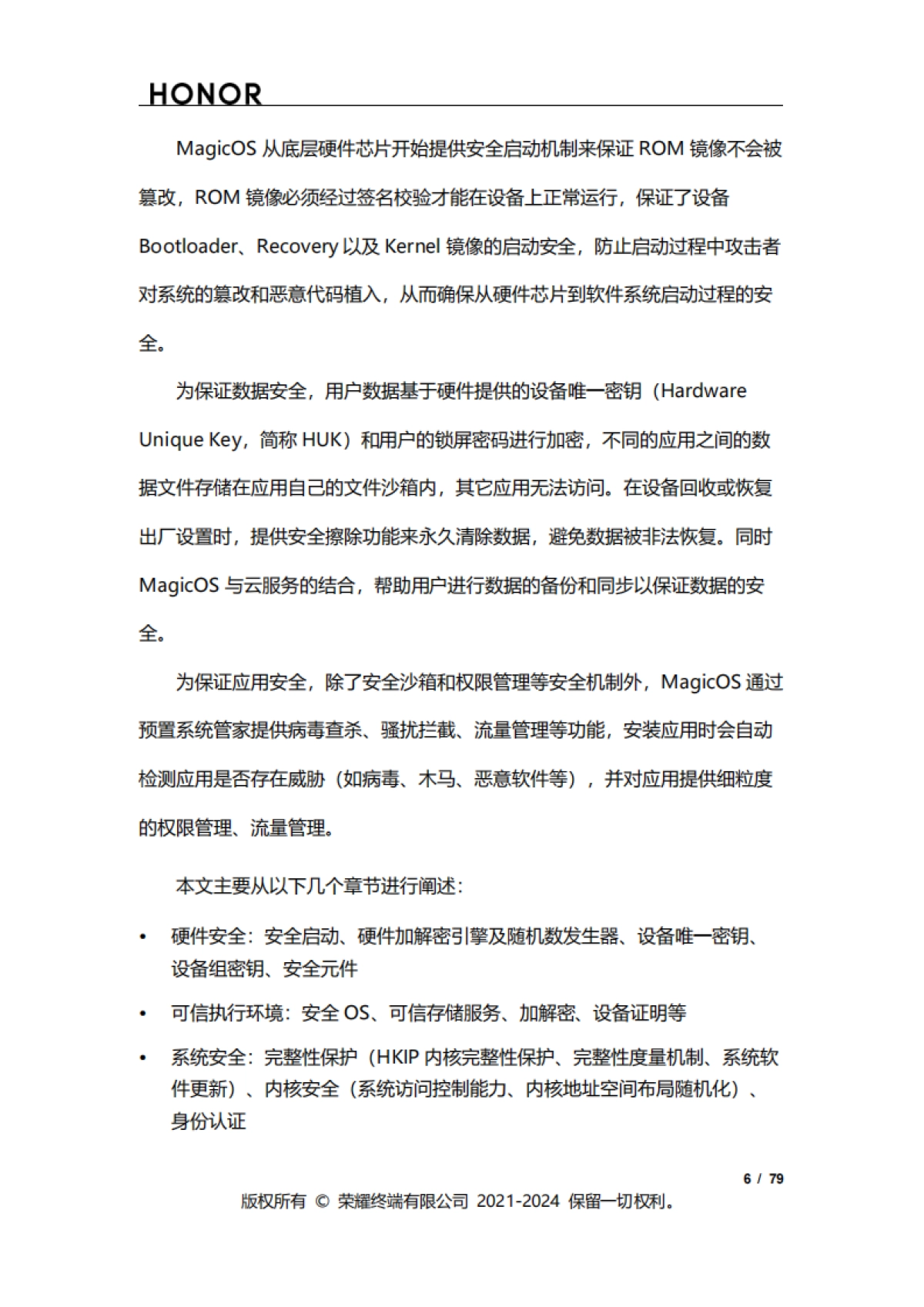 2024年MagicOS 8.0安全技术白皮书-荣耀_第6页