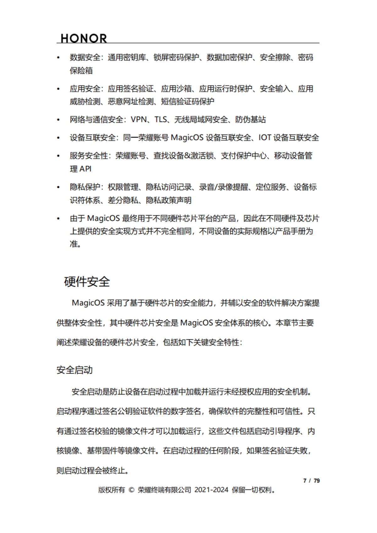 2024年MagicOS 8.0安全技术白皮书-荣耀_第7页