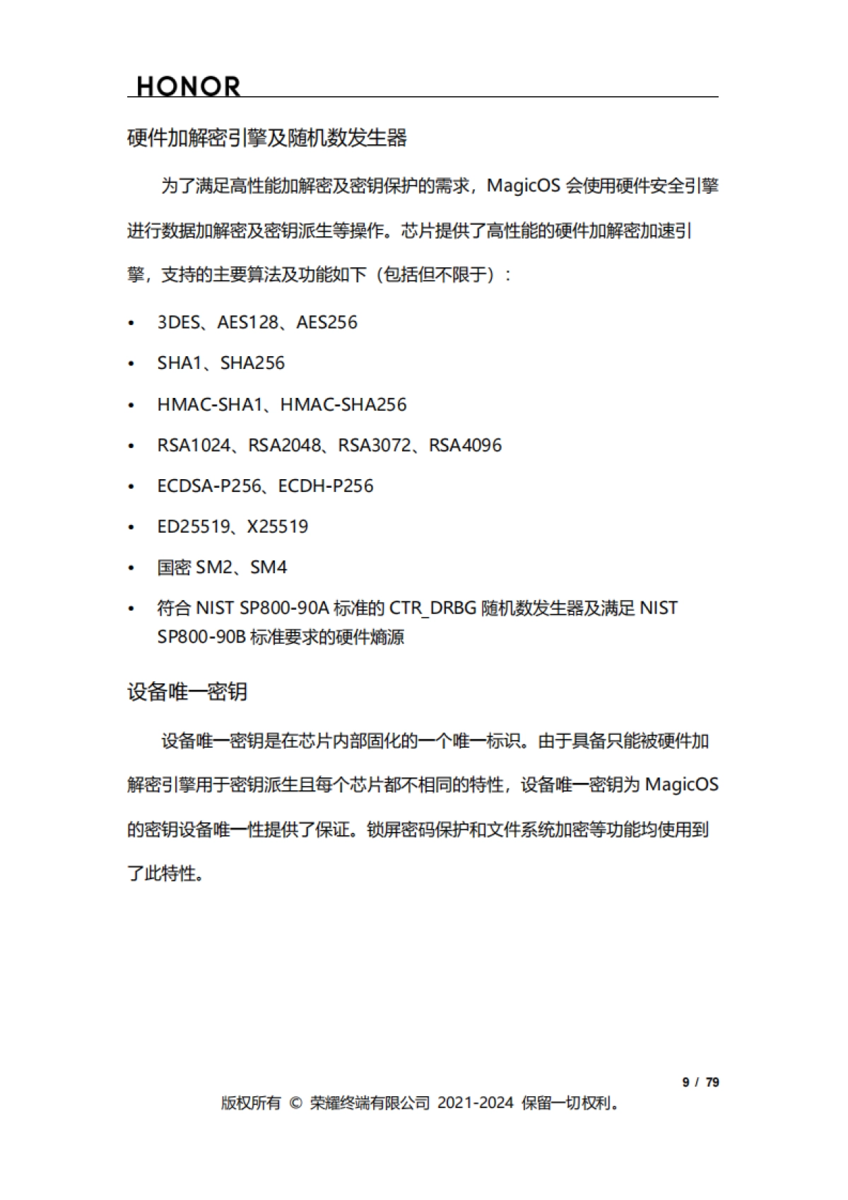 2024年MagicOS 8.0安全技术白皮书-荣耀_第9页