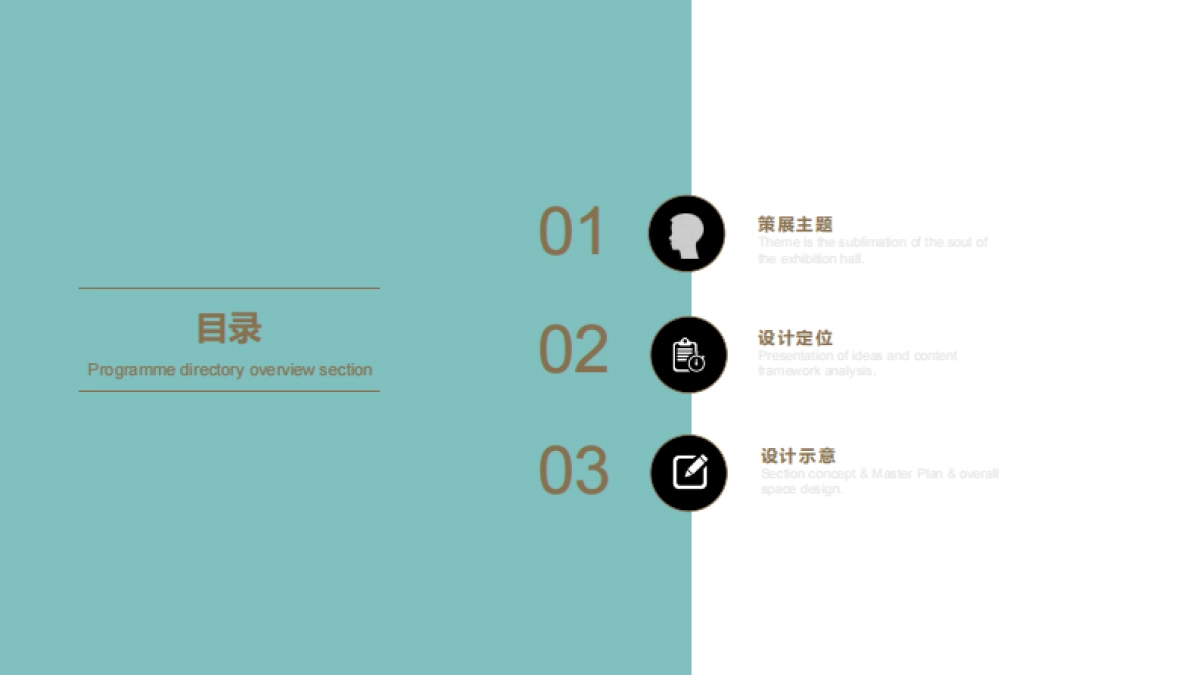 绿地工法展厅设计方案_第2页