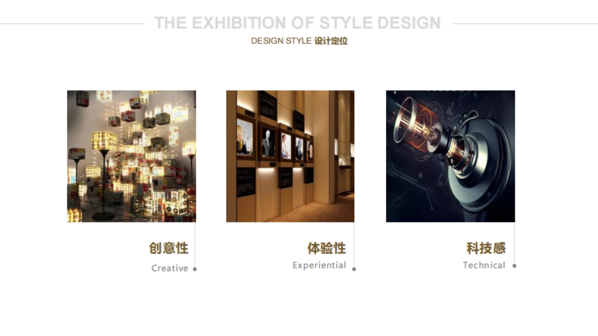 绿地工法展厅设计方案_第5页