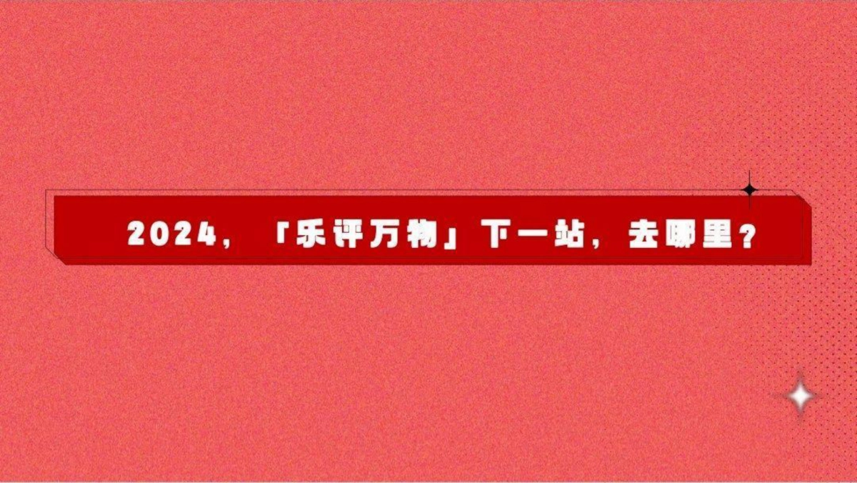 网易云音乐乐评万物系列之新疆乐评公路招商通案_第6页