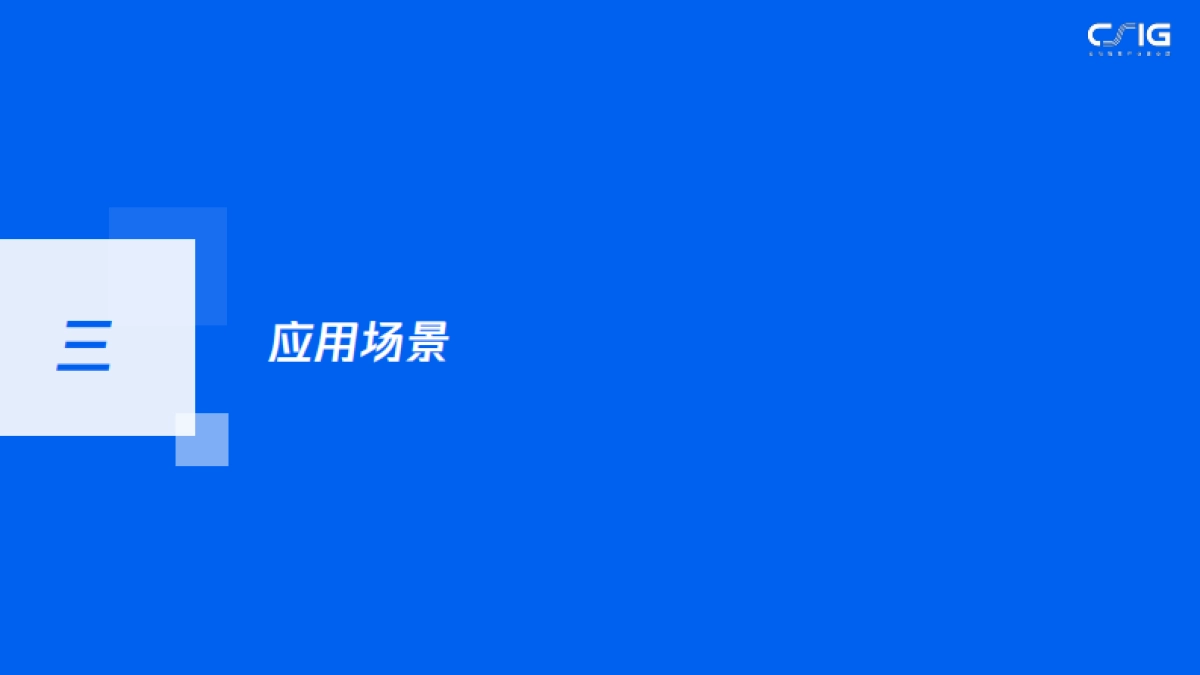 乐享AI知识库：企业级知识管理解决方案_第10页