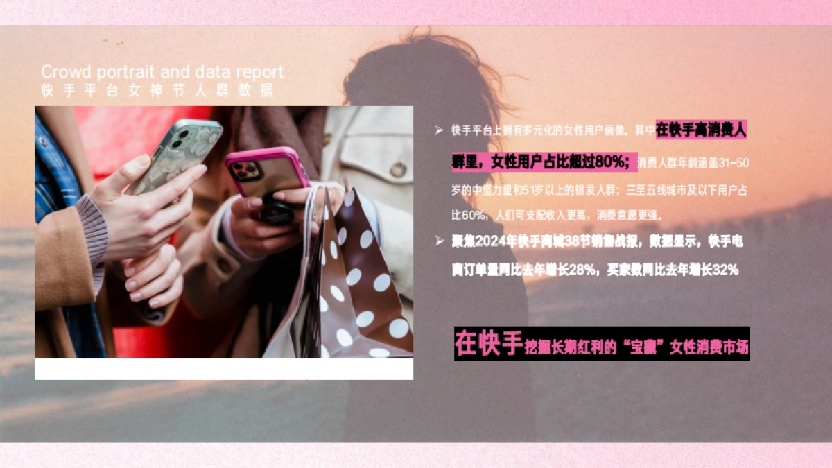 《姐妹茶话会》招商方案_第3页