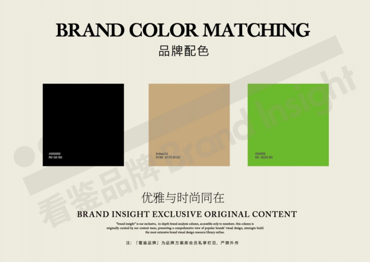 BUTTERFUL&CREAMOROUS品牌资料全收录_第5页