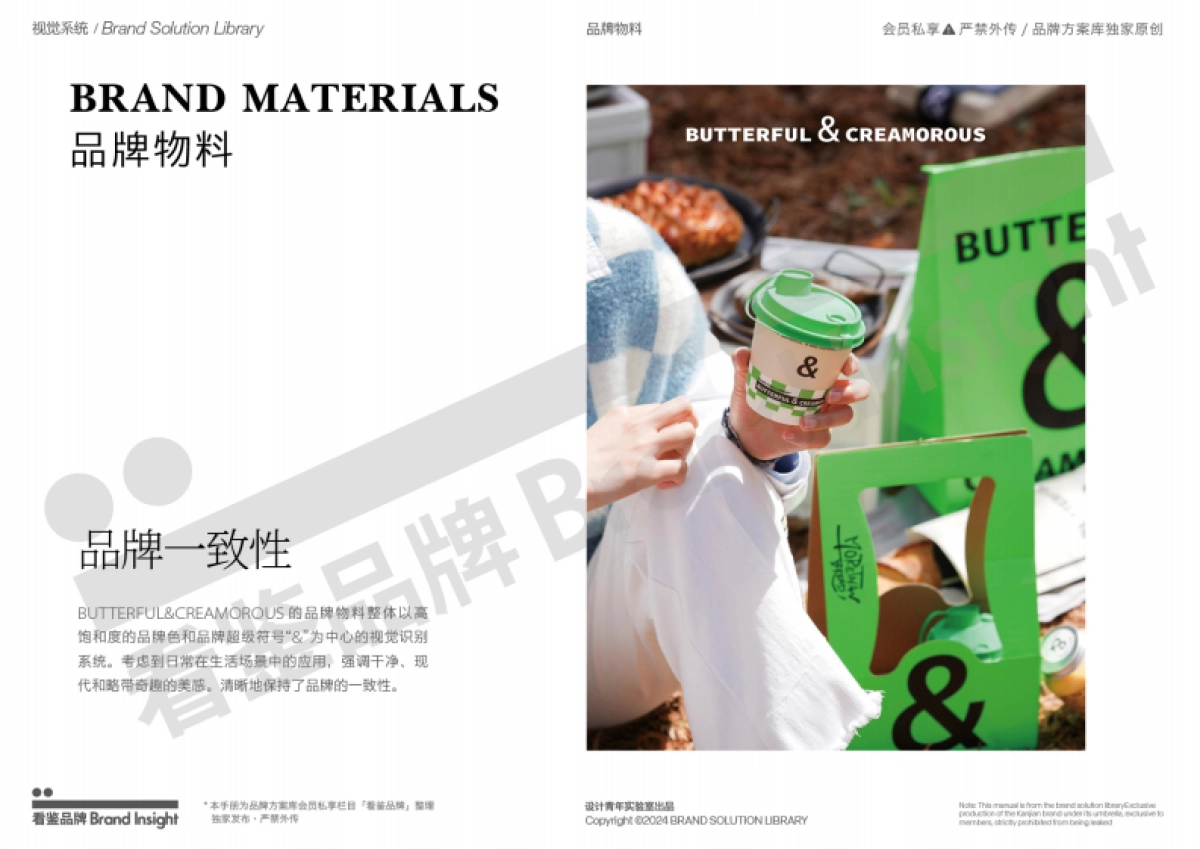 BUTTERFUL&CREAMOROUS品牌资料全收录_第6页