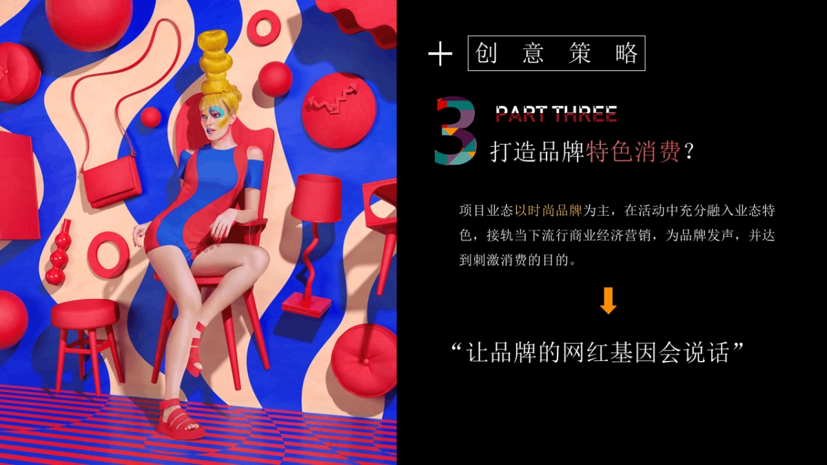 砂之船奥莱六周年活动策划方案_第10页