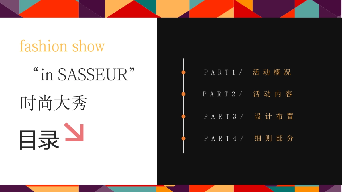 砂之船奥莱六周年活动策划方案_第2页