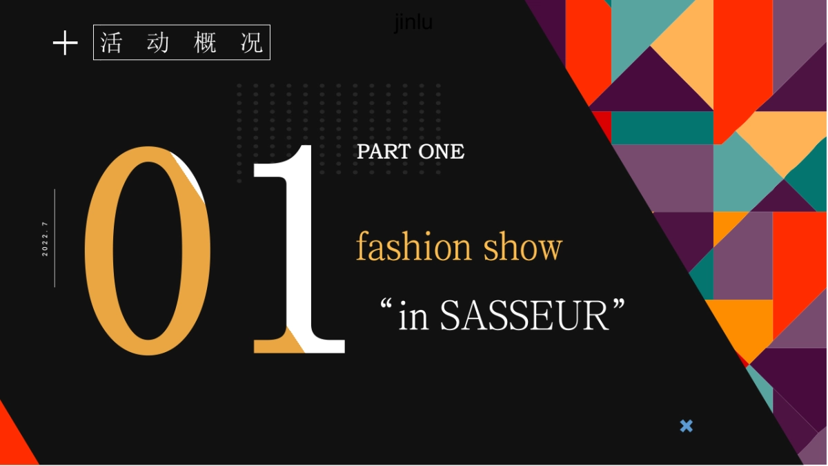 砂之船奥莱六周年活动策划方案_第3页