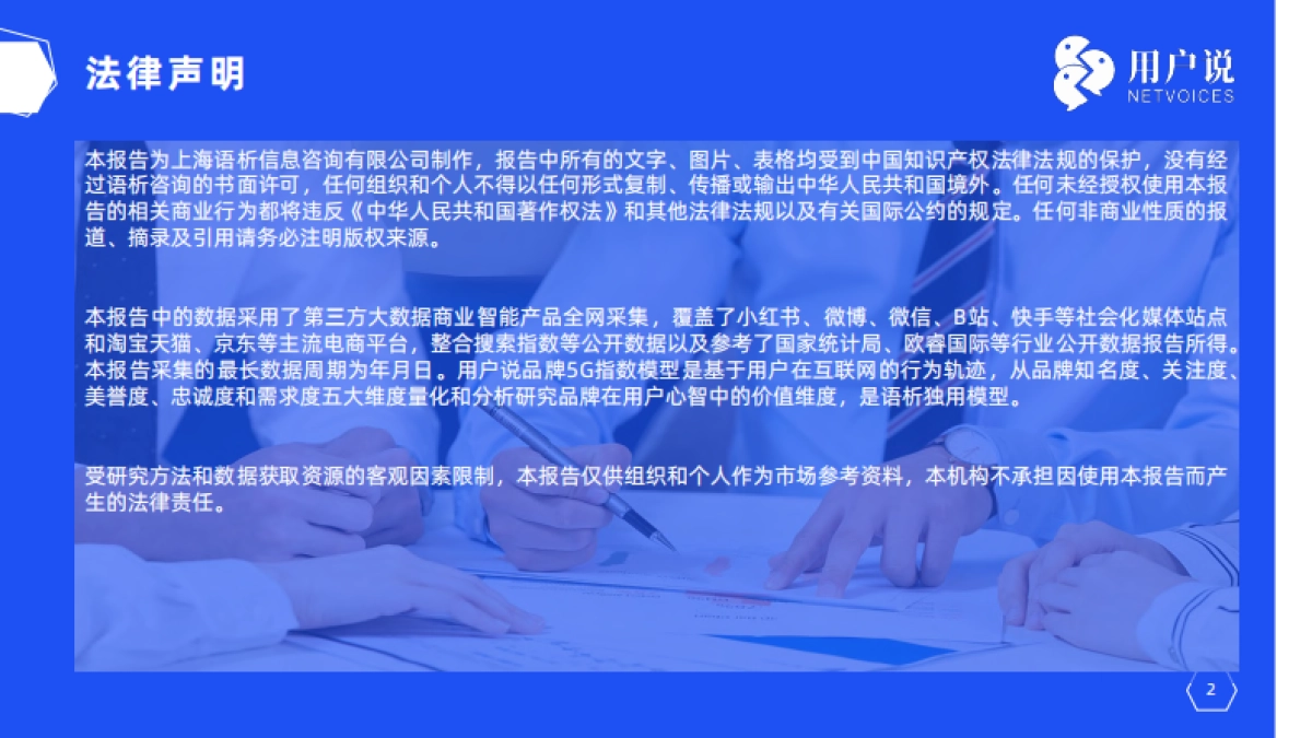 【用户说】2024年线上彩妆套装市场消费趋势洞察报告_第2页