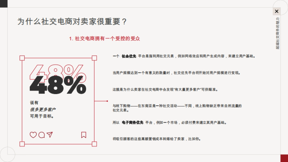 2025年社交电商热潮的背后报告-Ninjavan_第10页