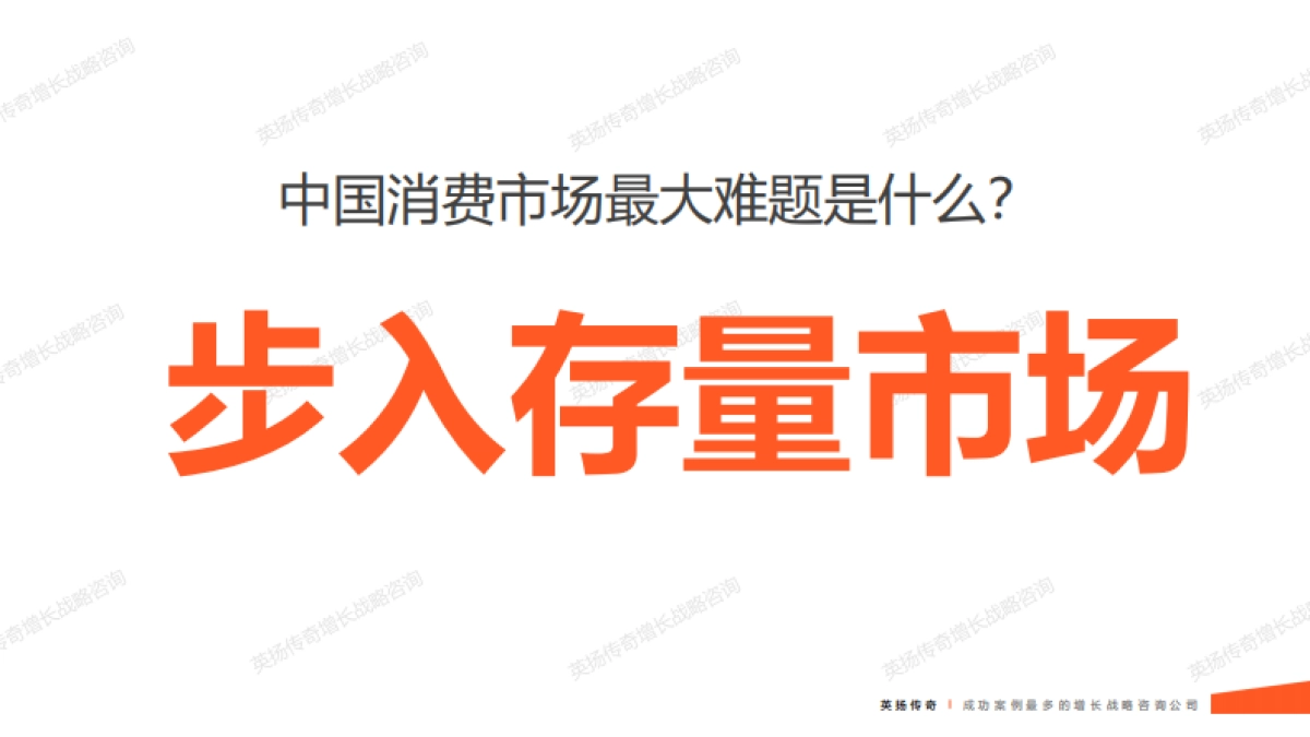 2025年银发族市场洞察报告-英扬传奇增长咨询_第7页