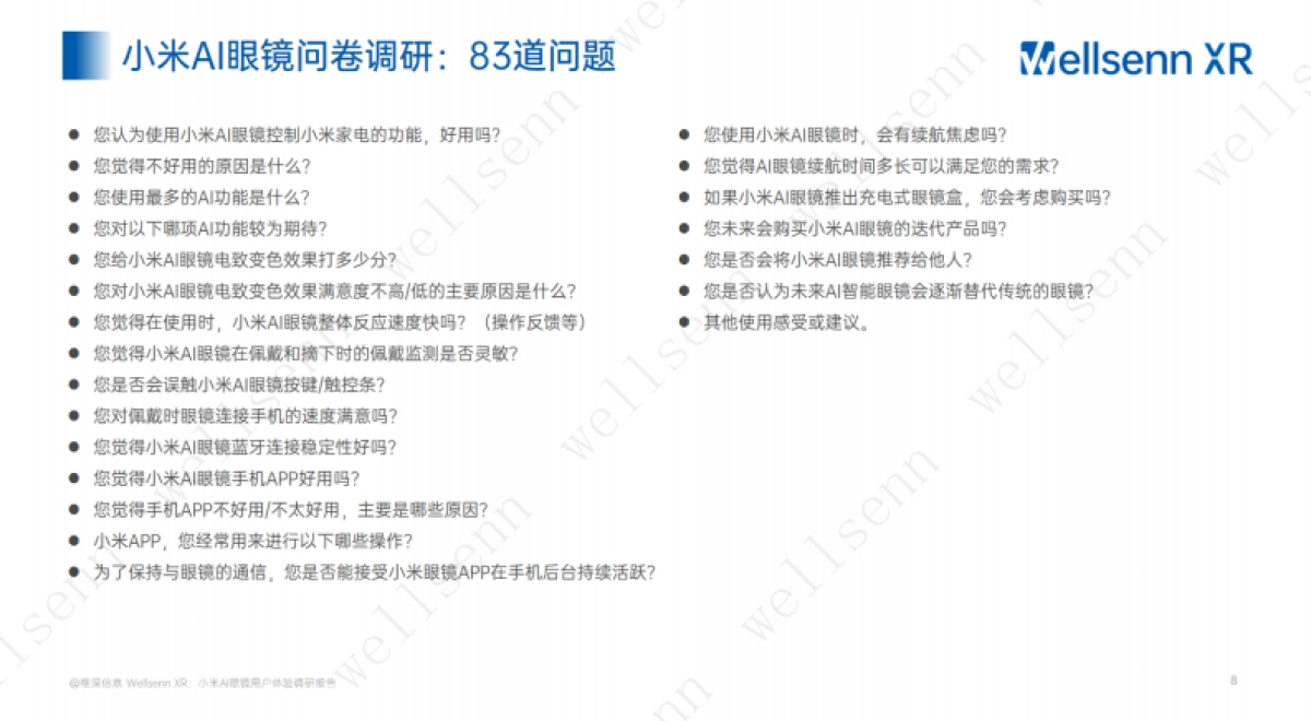 wellsenn 小米AI眼镜用户体验调研报告_第8页