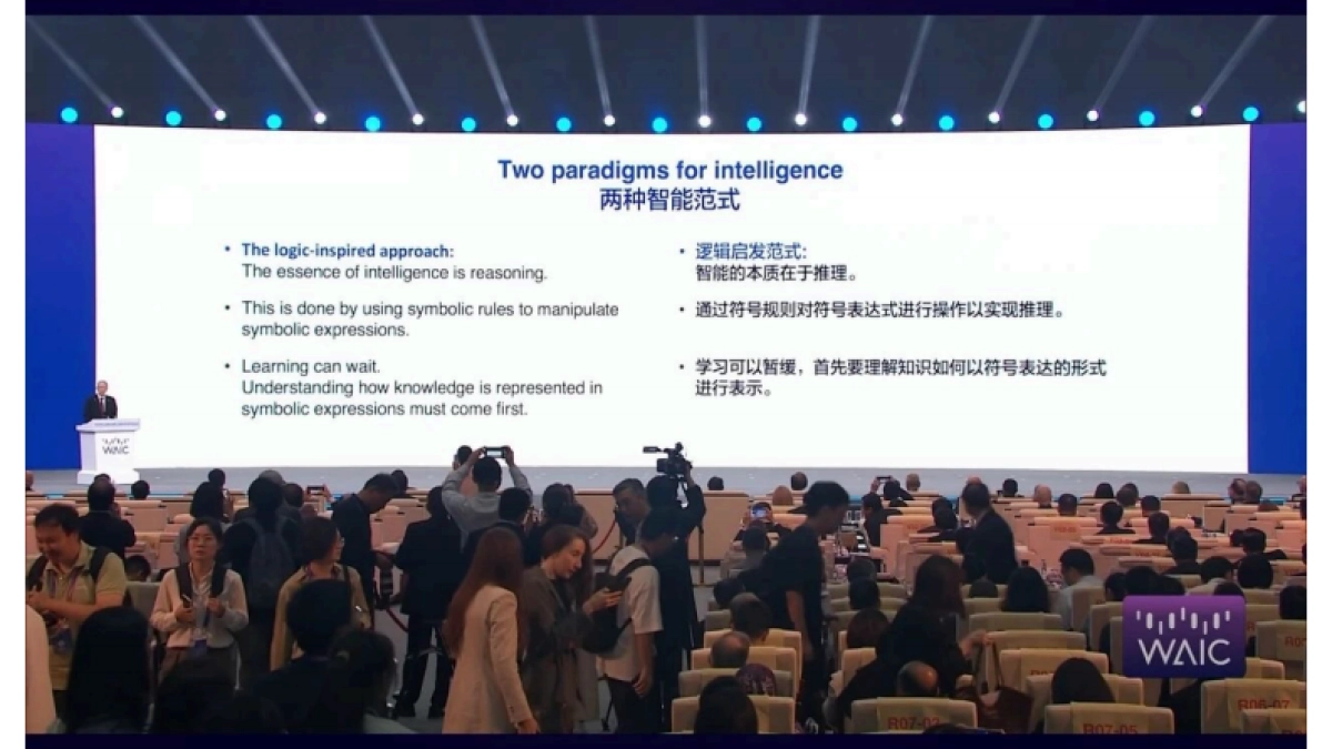 辛顿教授演讲_第2页