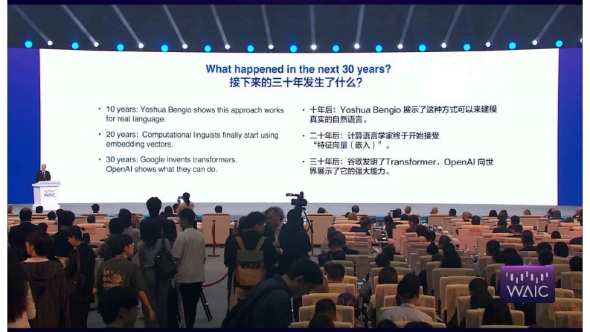 辛顿教授演讲_第3页