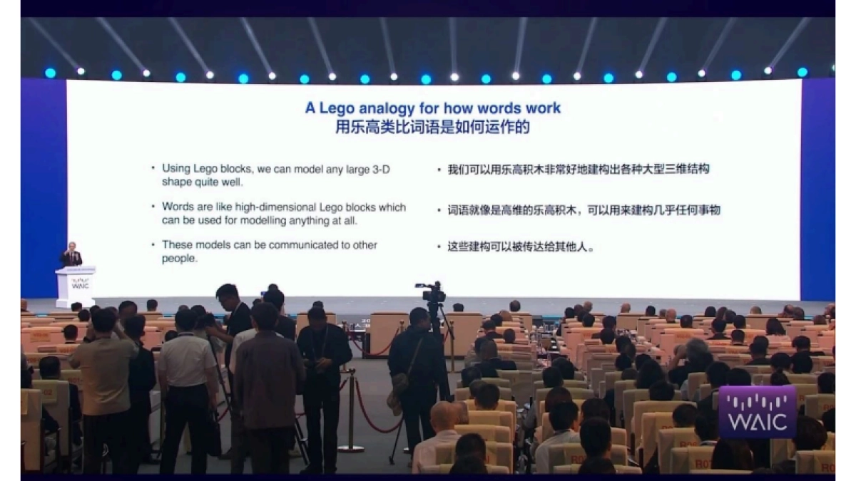 辛顿教授演讲_第5页