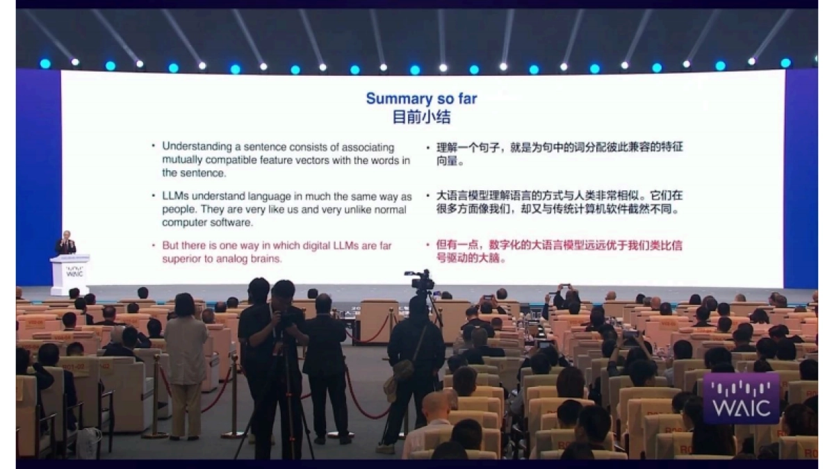 辛顿教授演讲_第7页