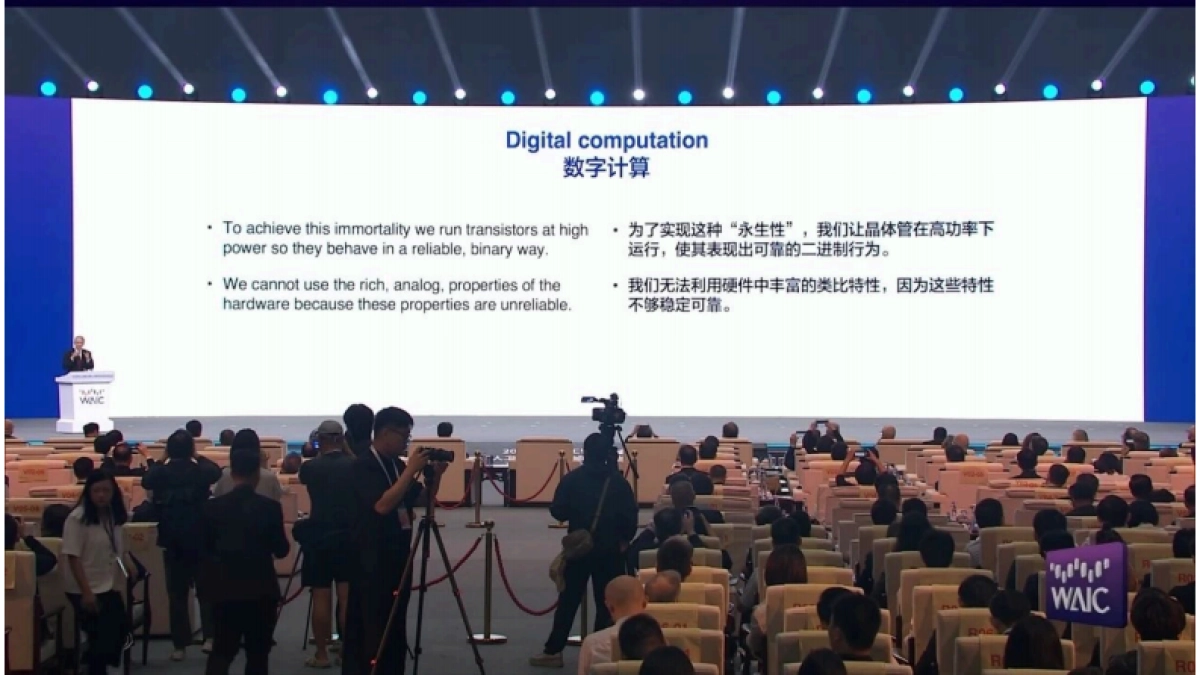 辛顿教授演讲_第9页