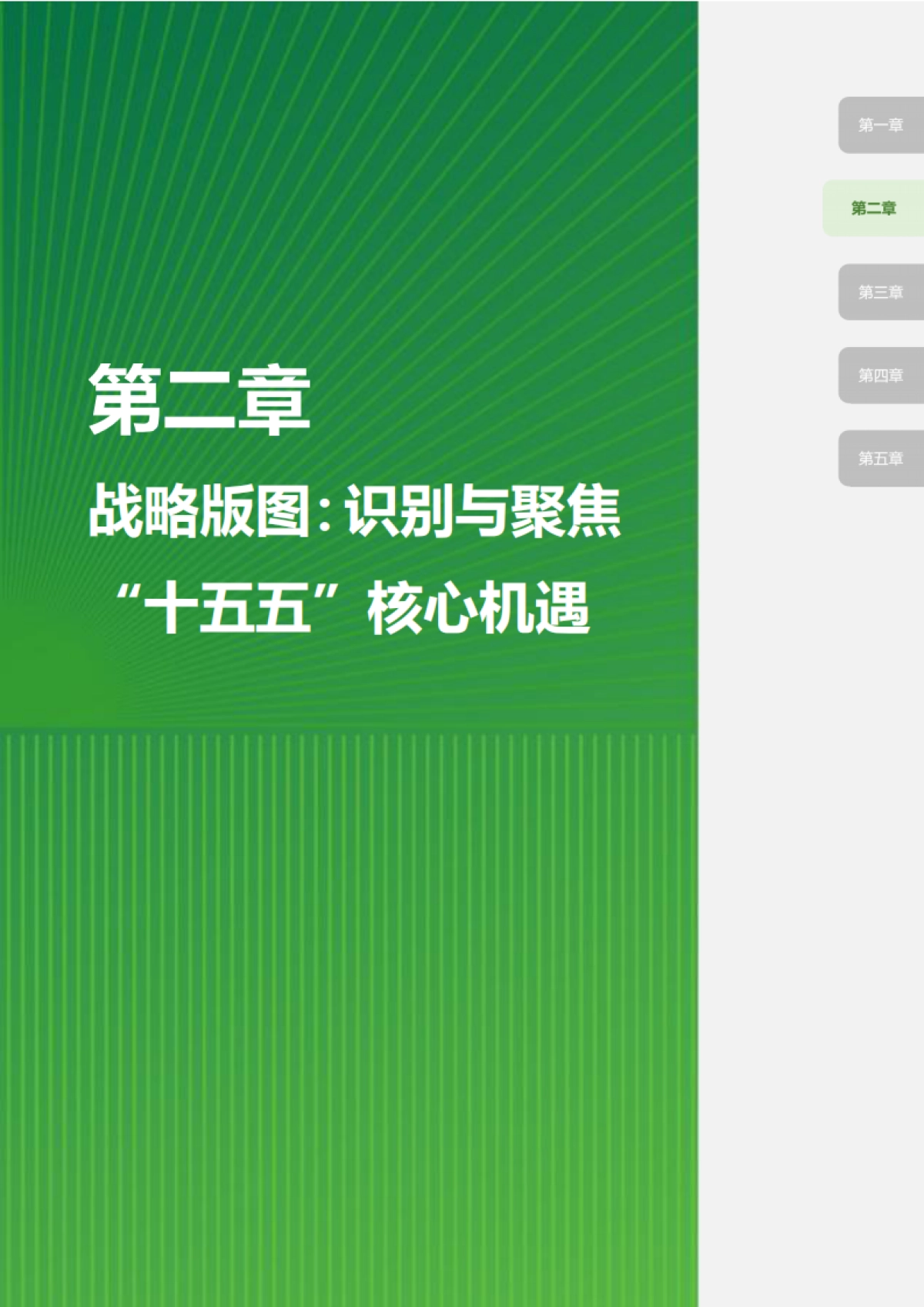 “十五五”通信行业转型机遇及发展路径研究-艾瑞咨询_第9页