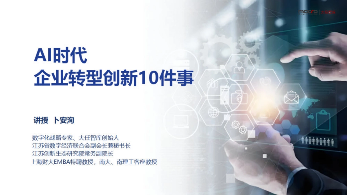 AI讲师教练孵化营课件精华全版_第4页