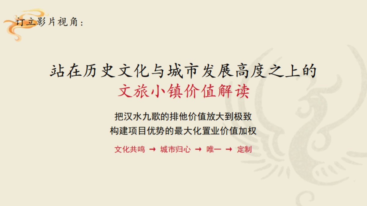 汉水九歌宣传视频创意策划脚本_第3页