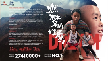 伊利QQ星小小CBA方案