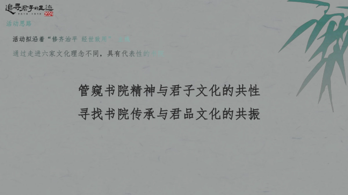 2024习酒活动方案_第5页