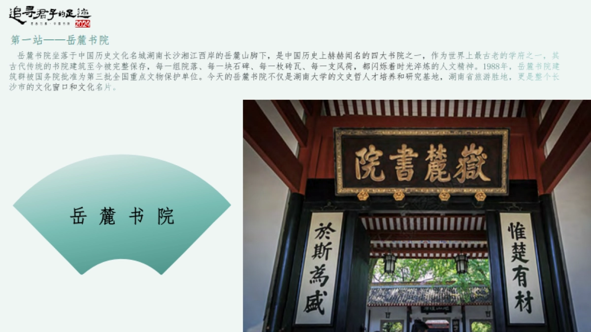 2024习酒活动方案_第8页