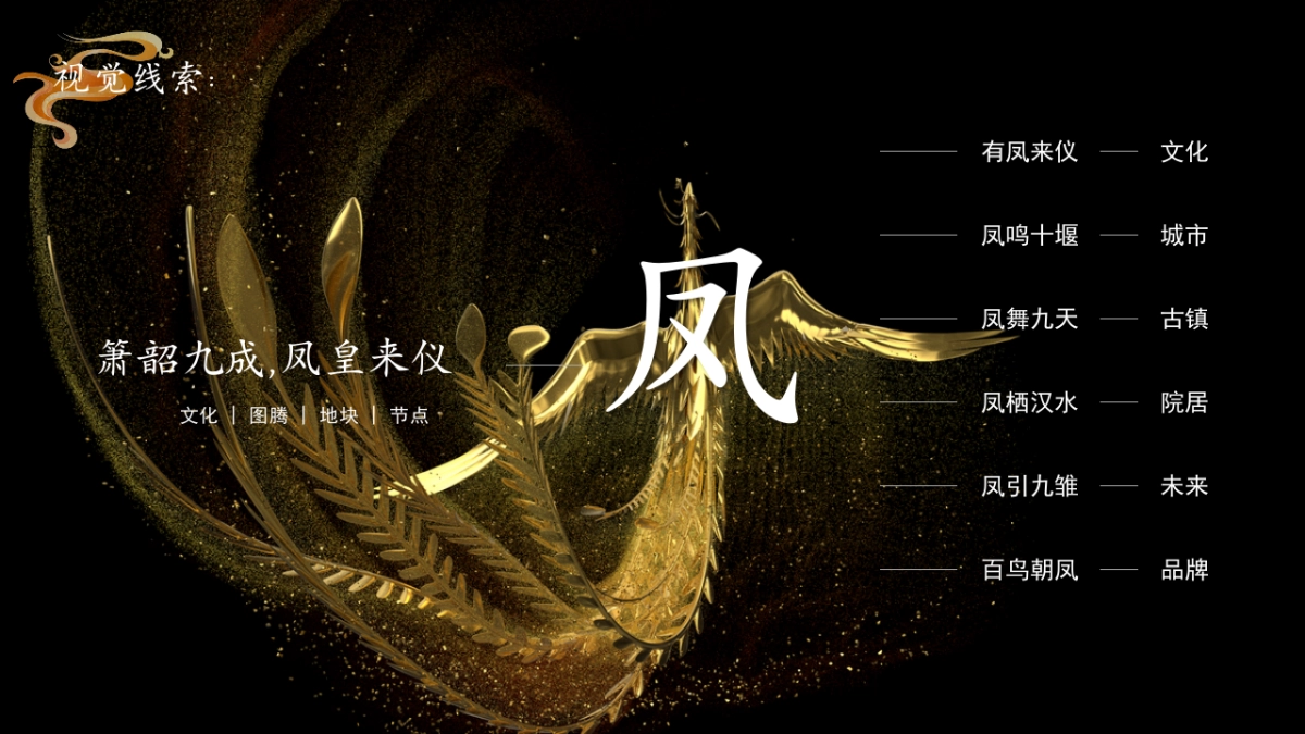 汉水九歌古镇项目宣传视频创意策划脚本1_第5页