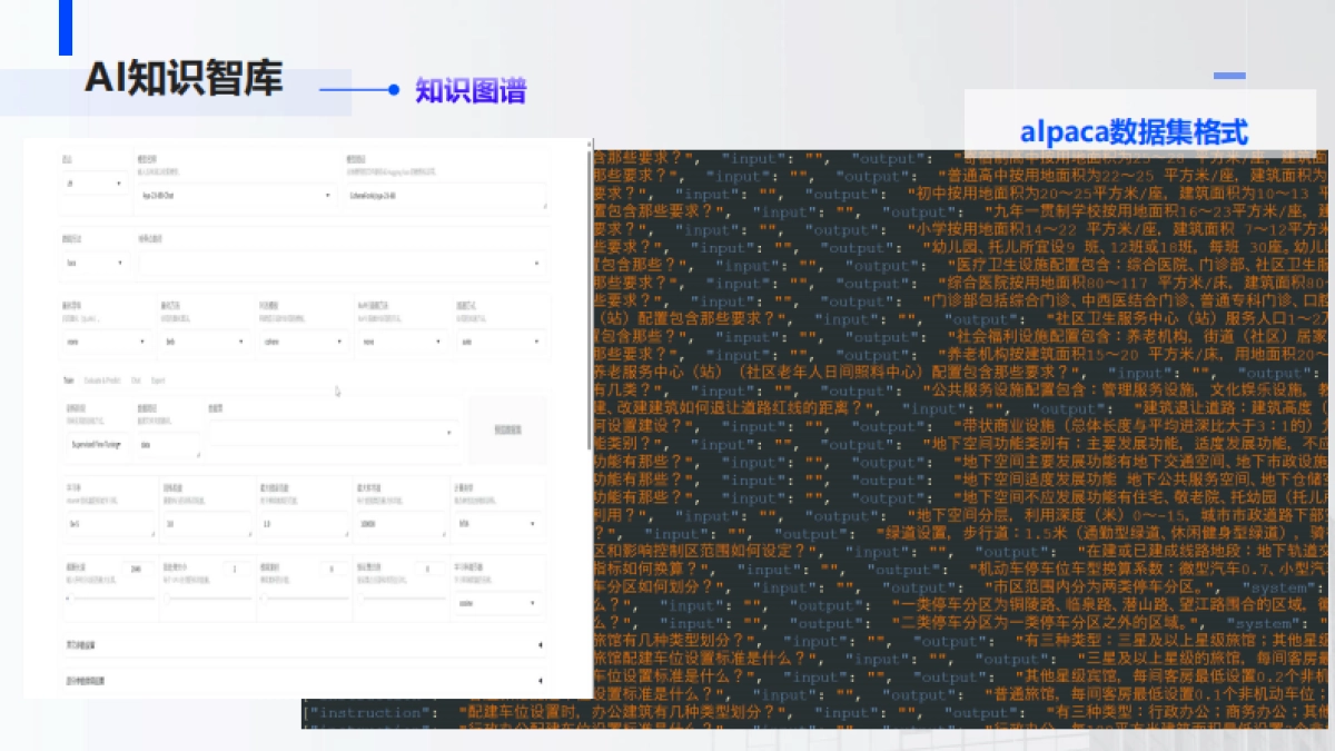 基于DeepSeek建筑规划方案双重保障_第9页