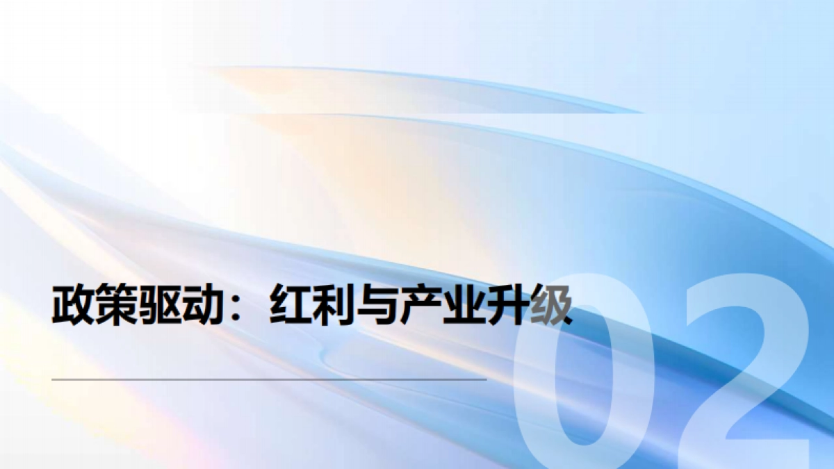 掘金泰国-市场洞察与战略机遇报告2025-海域出海研究_第9页