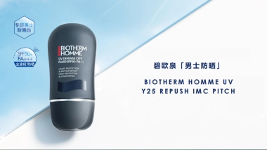 2025碧欧泉bio男士防晒内容规划