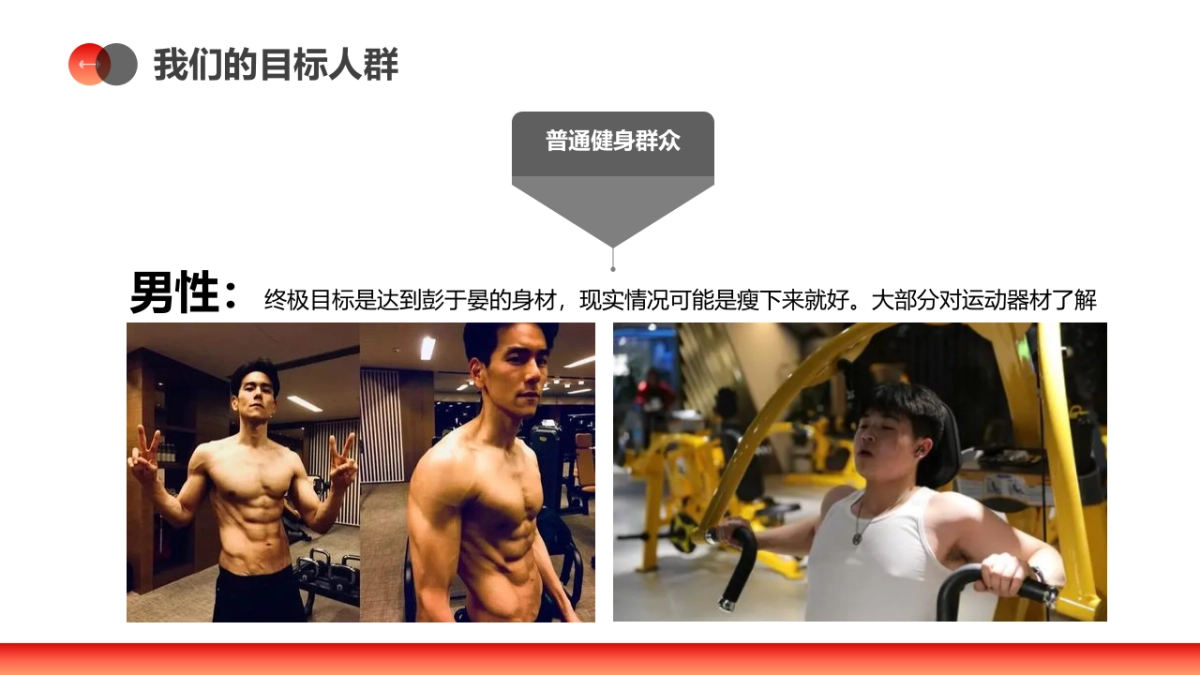 IRONMAN直播间营销方案_第8页