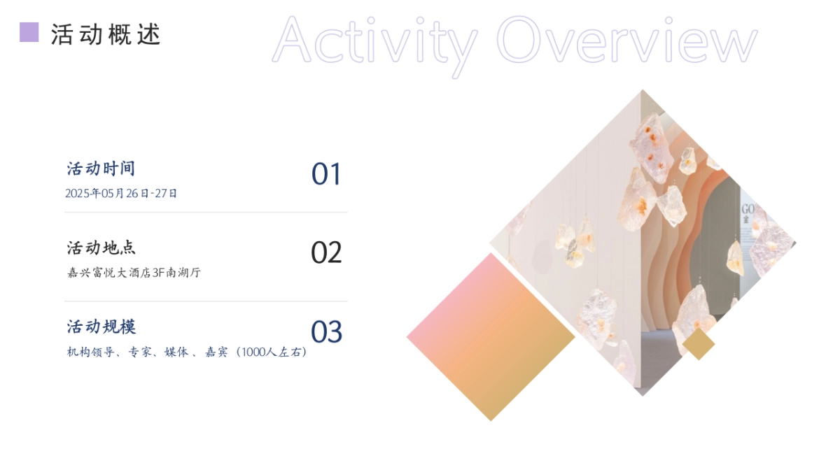 高端医美品牌创妍六周年庆典活动方案_第4页