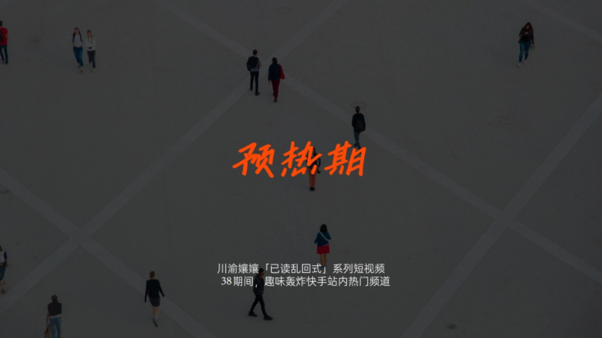 《说唱听孃的》招商方案_第10页