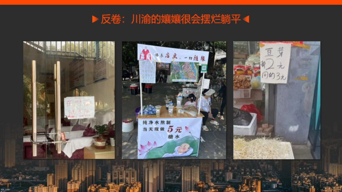 《说唱听孃的》招商方案_第3页